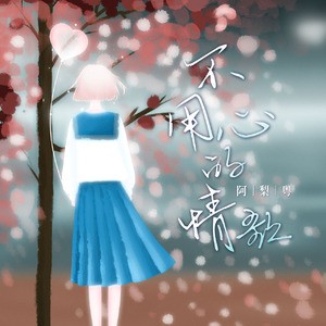 动漫❌大胸❌裸乳
